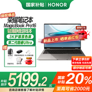 榮耀筆記本電腦MagicBook Pro16【國家補貼20%電腦】2025 HUNTER 3K護眼屏 AI輕薄游戲本學生手提 星辰灰 2代U5-225H/32G/1TB