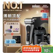 博朗9系巔峰版清潔護理中心配兩刀頭電動(dòng)剃須刀整機德國進(jìn)口往復式送男朋友生日七夕情人節禮物