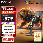 KOORUI科睿24.5英寸300Hz高刷 硬件低藍光HDR400認證 廣色域電競顯示屏 游戲電腦顯示器F50X3S