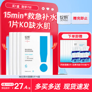 綻妍三重膠原蛋白補(bǔ)水保濕5片敏感肌去紅血絲修護(hù)舒緩面膜送女友禮物 B5面膜4盒
