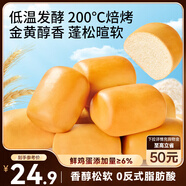 三只松鼠法式小面包1200g 早餐吐司面包營養(yǎng)代餐飽腹速食下午茶整箱糕點(diǎn)