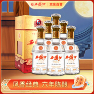 西鳳酒 6年 六年陳釀經(jīng)典水晶瓶 45度 500ml*6瓶 整箱裝 鳳香型白酒