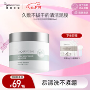 紐西之謎火山泥毛孔細(xì)致面膜溫和補(bǔ)水涂抹式100ml