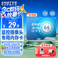 憶捷（EAGET）64GB TF（MicroSD）存儲卡 C10 商務(wù)藍(lán) 適用華為小蟻螢石普聯(lián)監(jiān)控行車記錄儀 高速內(nèi)存卡
