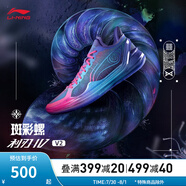 李寧（LI-NING）利刃4V2男鞋夏季透氣網面支撐穩(wěn)定籃球比賽鞋ABAU037 【斑彩螺】-19 42