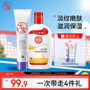 大寶SOD蜜200ml身體乳液面霜+A醇淡紋乳60ml抗皺緊致晚霜護膚品