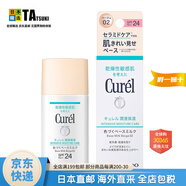 珂潤（Curel）【日本直郵】珂潤隔離保濕BB霜 潤浸保濕敏感肌溫和底妝輕薄滋潤 自然膚色30ml SPF24 PA++