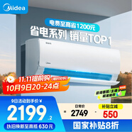 美的空調(diào) 大1.5匹 酷省電 新一級能效 變頻冷暖 省電壁掛式臥室掛機 國家補貼 KFR-35GW/N8KS1-1 