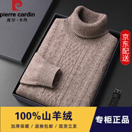 皮爾卡丹高端100%純山羊絨中年男士加厚保暖半高領(lǐng)純色羊絨打底衫套頭毛衣 亞麻棕 禮盒包裝 加厚 2XL /180 建議150-165斤拍