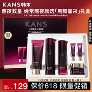 韓束水乳套裝護(hù)膚品全套補(bǔ)水保濕提亮爽膚水乳化妝品女七夕送禮老婆 補(bǔ)水禮盒：潔水乳霜+眼霜*2