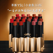 【準(zhǔn)新品】圣羅蘭（YSL）全新小金條口紅32 啞光持久 生日禮物送女友