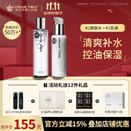 DreamtimesK1夢幻三部曲男控油補水保濕護膚品男士護膚品套裝洗面奶 K1爽膚水+K1乳液 【兩件套】