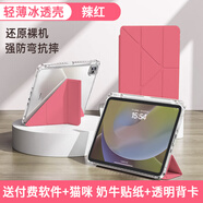 適用iPadAir7保護套2025新款pro11寸殼蘋(píng)果平板10第九代8輕薄1/2 辣紅【橫豎支撐輕薄防彎】送付費軟件+貼紙 iPad Air7 2025款 (13英寸)