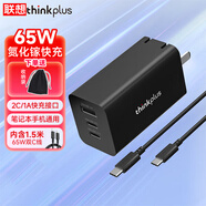 ThinkPad 聯(lián)想thinkplus口紅電源氮化鎵充電器Type-c快充適用拯救者小新蘋果華為手機(jī)筆記本電腦適配器 【65W三口2C+1A】折疊插腳 黑色