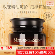 玫莉蔻（morningskin）直營(yíng)店補(bǔ)水保濕亮膚滋潤(rùn)男女面部護(hù)膚 刮碼 玫莉蔻玫瑰花瓣涂抹式面膜100g