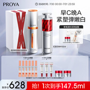 珀萊雅（PROYA）早c晚a精華液套裝禮盒80ml 雙抗紅寶石抗皺護(hù)膚品 生日禮物