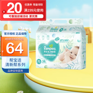 幫寶適（Pampers）清新透氣 清新幫 XL38片【清新幫紙尿褲】