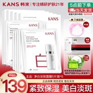 韓束美白面膜補(bǔ)水保濕緊致淡斑貼片面膜煙酰胺提亮膚色送女友媽媽 美白+彈潤(rùn)面膜盒裝【到手50片】