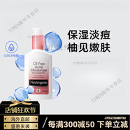 露得清（Neutrogena）水楊酸乳液女果酸保濕乳液油皮抗痘痘肌葡萄柚控油清爽修護 118ml 所有膚質(zhì) 水楊酸乳液 油痘肌偏愛(ài)