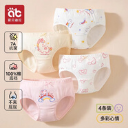 愛(ài)貝迪拉女童內(nèi)褲內(nèi)衣打底褲兒童女寶寶小女孩四角棉a類平角短褲兒童內(nèi)褲 【三角款】多彩心情 4條 110 碼建議1-3歲15-25斤