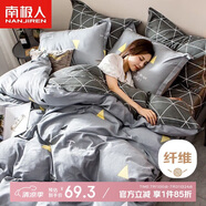 南極人親膚三件套 學(xué)生宿舍單人套件床單被套 適用0.9/1.2m床