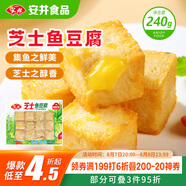 安井 芝士魚豆腐 240g  鎖鮮裝 火鍋關東煮麻辣燙食材 速食熟食方便菜