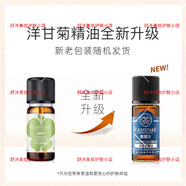 嘉媚樂(lè )專(zhuān)柜眼精華油甜杏仁油按摩精油茉莉精油薄荷角鯊烷護膚品 洋甘菊精油10ml