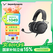 拜雅（beyerdynamic）頭戴式游戲耳機 MMX150  帶線(xiàn)控 高端旗艦級游戲設備 32歐姆 【MMX150黑色丨32Ω】