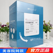 京營(yíng)甄選官方圣雅莉思線(xiàn)下圣雅莉思美容院仙人掌隔離防曬保濕液  伊丹娜清透防曬乳SPF35/PA+++