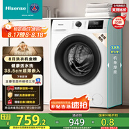 海信（Hisense）滾筒洗衣機全自動(dòng) 7.5公斤健康白色小型租房家用 一級能效智能洗變頻電機HG75NE1以舊換新國家補貼