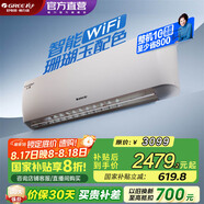 格力（GREE）空調(diào)  新一級(jí)能效 云佳升級(jí)款  變頻冷暖 高溫自清潔 智能WIFI 壁掛式掛機(jī) 家電國家補(bǔ)貼 以舊換新 1.5匹 一級(jí)能效 云恬
