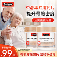 Swisse斯維詩鈣片中老年補(bǔ)鈣檸檬酸鈣老人補(bǔ)鈣腿疼腰疼骨質(zhì)疏松骨骼健康 300粒*2瓶【小顆粒易吞服 中老年專用】