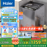 海爾（Haier）波輪洗衣機全自動家用10公斤大容量家電國家補貼20%以舊換新 直驅變頻一級能效雙動力XQS100-BZ659