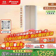 大金空調(diào) 3匹 新一級 變頻冷暖家用客廳懸角系列柜機不占空間國家補貼以舊換新 靜音省電 FKXW172WAC-N