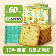 每日生機12種蔬菜蘇打餅干薄脆雞汁原味休閑小吃零食早餐單獨包裝 【約60小包】原味180g*3盒