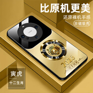 [適用華為mate60pro]鋼化玻璃手機殼全包2026生肖定制防磨 【生肖虎】 華為 Mate60Pro