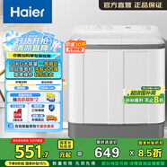 海爾（Haier）10公斤大容量半自動(dòng)雙缸洗衣機 家用雙品質(zhì)電機 超凈洗洗脫分離以舊換新家電國家補貼 XPB100-729S