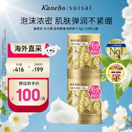嘉娜寶（suisai）水之璨 金色酵素洗顏粉32粒*2盒 佳麗寶潔面氨基酸溫和保濕清潔