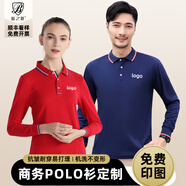 藍之旺 長袖t恤定制工作服印字logo男女polo文化衫訂制4S店工裝定做衣服 A款【經(jīng)典纖維款】藏青 L