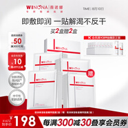 薇諾娜（WINONA）極潤保濕精萃面膜   干皮敏感肌可用補(bǔ)水保濕舒緩男女士生日禮物 【新品2.0】極潤保濕精萃面膜2盒