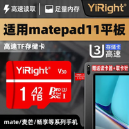 依正tf卡適用于平板Matepad11內存卡M6拓展存儲tf卡適用于華為榮耀/暢享平板2 M5V5V6高速儲存sd卡 1TB 平板高速內存卡