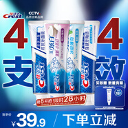 佳潔士全優(yōu)7效炫白護齦美白清口防蛀牙膏共700g京東自營新老包裝混發(fā)