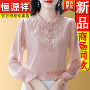 恒源祥真i絲襯衫女長(cháng)袖春秋新款時(shí)尚寬松洋氣木耳立領(lǐng)上衣桑蠶i絲襯衣 粉色 XL 建議116-125斤