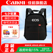 佳能（Canon） 原裝相機(jī)包 單反相機(jī)包 攝影包 微單相機(jī)包 單肩包 雙肩包專業(yè)攝影相機(jī)包適用佳能5D4 6D2 R5 R6 佳能90D RP R7  R5 R6原裝雙肩包 曬單享免費換新服務(wù)