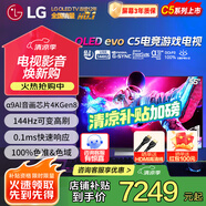 LG55英寸C5系列OLED護(hù)眼平板電視機 智能4K超高清全面屏 120HZ高刷 HDMI2.1 電競游戲顯示設(shè)備G-SYNC 55英寸 OLEDC5系列