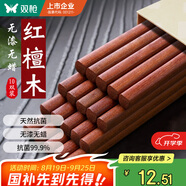 雙槍紅檀木筷子天然抗菌木筷 家用實(shí)木無漆無蠟筷子餐具套裝10雙