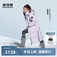 波司登（BOSIDENG）25年新款極寒羽絨服男女同款長(cháng)款90鵝絨連帽保暖外套B250242320 雪霞紫6438 XS 155/80A
