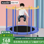 曼迪卡威蹦蹦床室內(nèi)家用兒童1-3-10歲寶寶跳跳床蹭蹭床玩具男孩生日禮物 1.4米 藍(lán)色/承重500斤/直腿 送兒童籃球/籃球框/海洋球