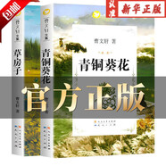 【官方正版】四年級上冊必讀課外閱讀書 我要做好孩子狼王夢一百條裙子親愛的漢修先生時代廣場的蟋蟀完整版 萬物復(fù)書三升四年級中國神話故事希臘神話故事下次開船港森林報夏  青銅葵花曹文軒四年級 【2冊】青銅