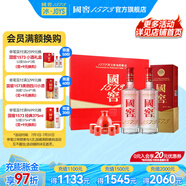 國窖1573【生日禮贈 禮盒】濃香型白酒 過節(jié)送禮 新老版本隨機(jī)發(fā)貨 52度 500mL 2瓶 紅釉酒具禮盒